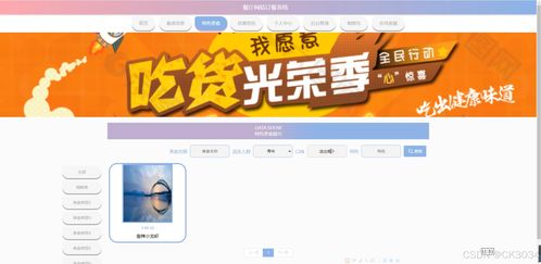 JSP餐廳網(wǎng)站訂餐系統(tǒng)與童魚網(wǎng)絡(luò)易客云會員系統(tǒng)的整合開發(fā)與部署指南